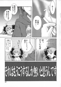 Page 16 of Hinnyuu Vol 26 - Hinnyuu Saiten