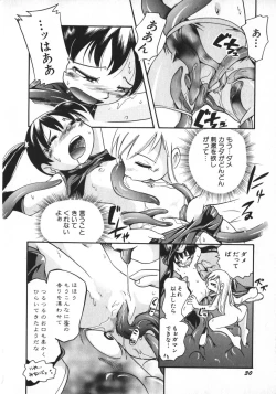 Page 33 of Hinnyuu Vol 26 - Hinnyuu Saiten