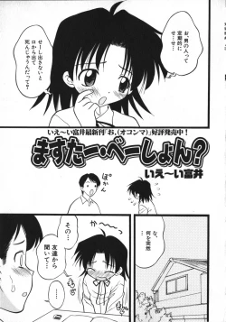 Page 38 of Hinnyuu Vol 26 - Hinnyuu Saiten