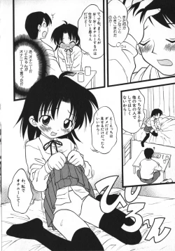 Page 39 of Hinnyuu Vol 26 - Hinnyuu Saiten