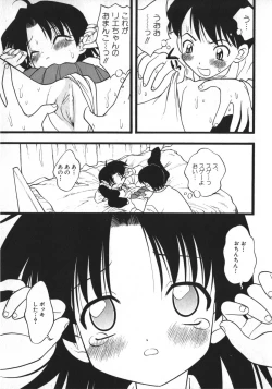 Page 42 of Hinnyuu Vol 26 - Hinnyuu Saiten