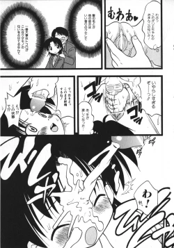 Page 46 of Hinnyuu Vol 26 - Hinnyuu Saiten