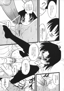 Page 50 of Hinnyuu Vol 26 - Hinnyuu Saiten