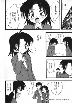 Page 53 of Hinnyuu Vol 26 - Hinnyuu Saiten