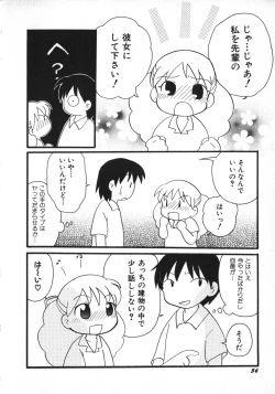 Page 59 of Hinnyuu Vol 26 - Hinnyuu Saiten