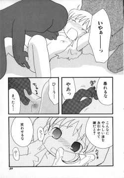 Page 62 of Hinnyuu Vol 26 - Hinnyuu Saiten