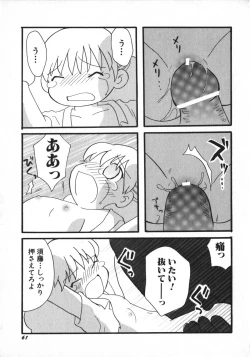 Page 64 of Hinnyuu Vol 26 - Hinnyuu Saiten