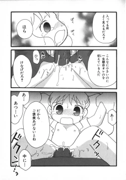 Page 66 of Hinnyuu Vol 26 - Hinnyuu Saiten