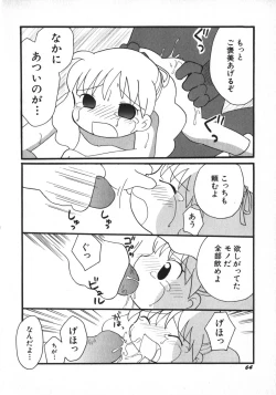 Page 67 of Hinnyuu Vol 26 - Hinnyuu Saiten