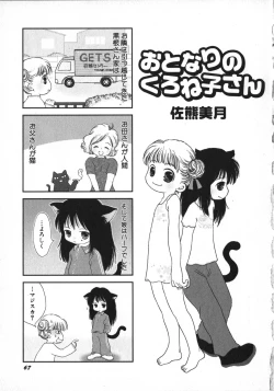 Page 70 of Hinnyuu Vol 26 - Hinnyuu Saiten