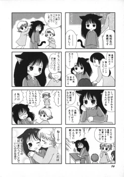 Page 73 of Hinnyuu Vol 26 - Hinnyuu Saiten