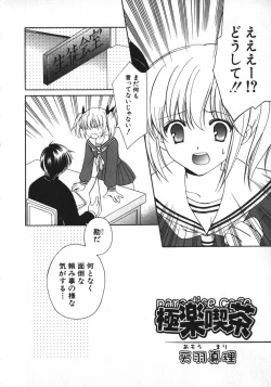 Page 75 of Hinnyuu Vol 26 - Hinnyuu Saiten