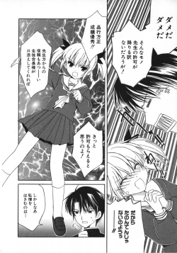 Page 77 of Hinnyuu Vol 26 - Hinnyuu Saiten