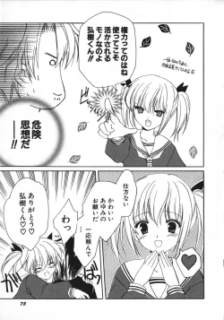 Page 78 of Hinnyuu Vol 26 - Hinnyuu Saiten