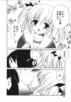 Page 79 of Hinnyuu Vol 26 - Hinnyuu Saiten