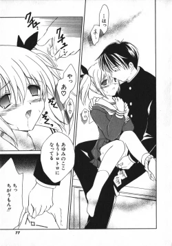 Page 80 of Hinnyuu Vol 26 - Hinnyuu Saiten