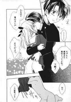 Page 83 of Hinnyuu Vol 26 - Hinnyuu Saiten