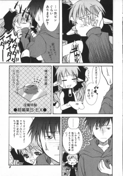 Page 8 of Hinnyuu Vol 26 - Hinnyuu Saiten