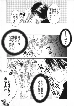 Page 92 of Hinnyuu Vol 26 - Hinnyuu Saiten