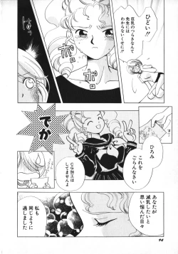 Page 97 of Hinnyuu Vol 26 - Hinnyuu Saiten