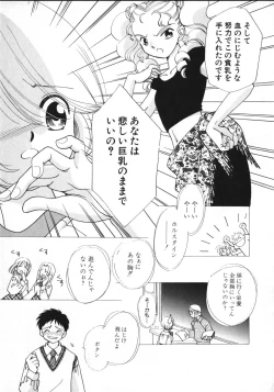 Page 98 of Hinnyuu Vol 26 - Hinnyuu Saiten