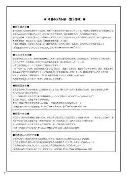 Page 12 of Situation Maniacs vol.0.5 Omake Hon