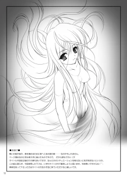 Page 6 of Situation Maniacs vol.0.5 Omake Hon