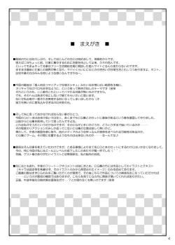 Page 9 of Situation Maniacs vol.0.5 Omake Hon