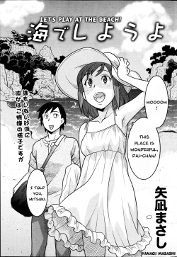 Page 1 of Umi de Shiyou yo | Let's Play At The Beach