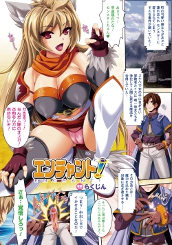Page 47 of Anthology] Bessatsu Comic Unreal Color Comic Collection 3 Digital Ver. Vol.1