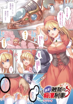 Page 59 of Bessatsu Comic Unreal Color Comic Collection 3 al Ver. Vol. 2