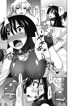 Page 31 of Nakadashi Haramase Anthology Comics Vol.7