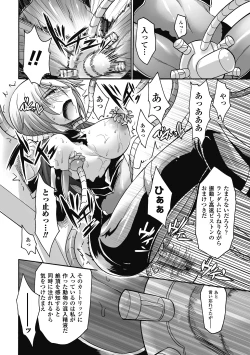 Page 52 of Nakadashi Haramase Anthology Comics Vol.7