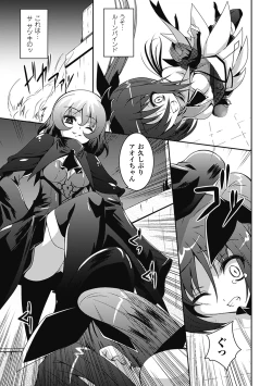 Page 49 of Akuochi Anthology Comics Vol.2