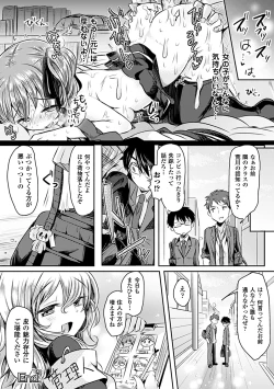Page 22 of Bessatsu Comic Unreal Kawa o Kite Ano Musume ni Narisumashi H Vol. 1
