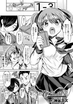Page 5 of Bessatsu Comic Unreal Kawa o Kite Ano Musume ni Narisumashi H Vol. 1