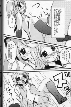 Page 17 of Mikkurinrin