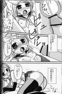 Page 21 of Mikkurinrin