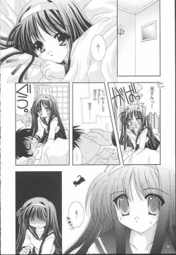 Page 19 of Yuugetsu