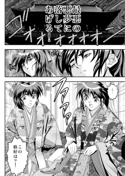 Page 22 of FallenXXangeL8 Injoku no Ai to Mai