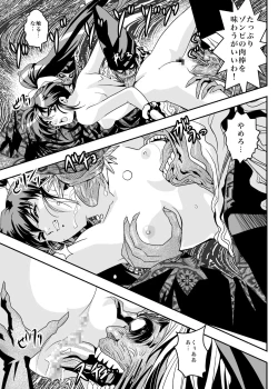 Page 27 of FallenXXangeL8 Injoku no Ai to Mai