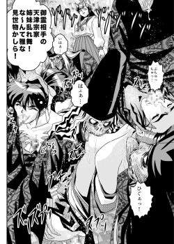 Page 34 of FallenXXangeL8 Injoku no Ai to Mai