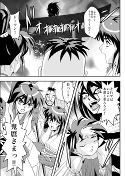 Page 47 of FallenXXangeL8 Injoku no Ai to Mai