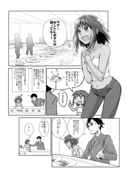 Page 28 of Shigemi kara Idol ga Mure o Nashite Osotte Kita!!