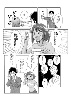 Page 31 of Shigemi kara Idol ga Mure o Nashite Osotte Kita!!