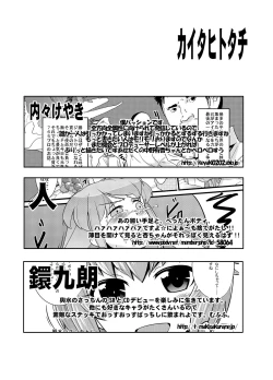 Page 32 of Shigemi kara Idol ga Mure o Nashite Osotte Kita!!