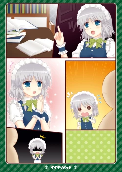 Page 19 of Iinari Pet