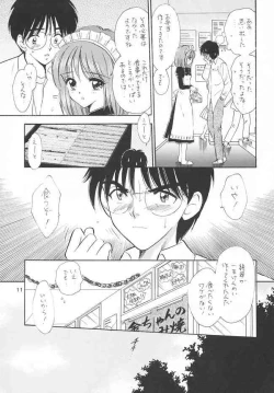 Page 10 of Chouyou no En