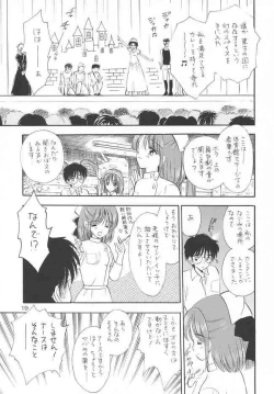 Page 18 of Chouyou no En