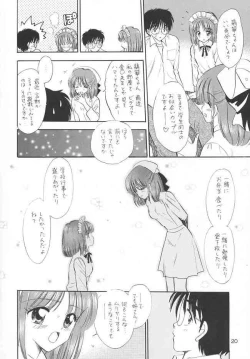 Page 19 of Chouyou no En